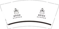 16250626 藤野造型9盎司2千：携湫水揽星河 一次性定制纸杯、一次性广告纸杯设计图