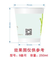 12250625竹韵里酒店9盎司1万：我也幸福过1 一次性定制纸杯、一次性广告纸杯设计图