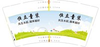 3140701 恒立童装 9盎司特厚1000个：250701-129735093762232 一次性定制纸杯、一次性广告纸杯设计图