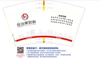 12250619会当家财税12盎司1千：mengliujun00 一次性定制纸杯、一次性广告纸杯设计图