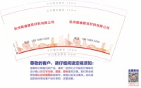 16250617杭州聪睿建筑材料有限公司9盎司加厚2千加急：fk972920130618 一次性定制纸杯、一次性广告纸杯设计图