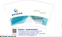 12250623（改） 极光信息 12盎司1千个：红红2517 一次性定制纸杯、一次性广告纸杯设计图