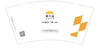 12250607莫干山 9盎司加厚1000个：南杳yao 一次性定制纸杯、一次性广告纸杯设计图