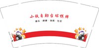 12250629小铁自助台球棋牌 9盎司加厚2千；t_1492007116085_0141 一次性定制纸杯、一次性广告纸杯设计图