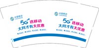12250616中国移动 9盎司加厚6千个（一千一箱）；（对公）采购-周莉17869478186 一次性定制纸杯、一次性广告纸杯设计图