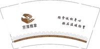 12250606 京淮推拿9盎司1千：tb_7123169 一次性定制纸杯、一次性广告纸杯设计图