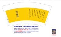 12250613有改 摩汀国际口腔9盎司1万个：小炎0722 一次性定制纸杯、一次性广告纸杯设计图