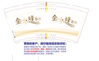 12250611 JIN YONG FENG 9盎司加厚1千：又写一丘山 一次性定制纸杯、一次性广告纸杯设计图