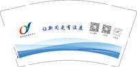 12250616崇阳县融媒体中心9盎司1千专版350克：君君1011 一次性定制纸杯、一次性广告纸杯设计图