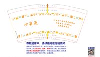 12250612 心姿漫9盎司一千个：happyling330 一次性定制纸杯、一次性广告纸杯设计图