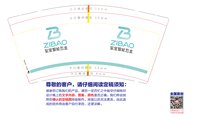 https://tcs.teambition.net/thumbnail/313jfa9ac160ed3403de7c9ba12096796651/w/200/h/200纸杯定做 设计图附件