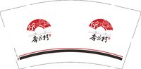 12250619杏花村 9盎司1000个：jkw6000 一次性定制纸杯、一次性广告纸杯设计图