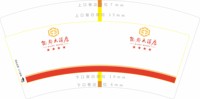 12250618凯都大酒店 7盎司1千：娱乐王子2011 一次性定制纸杯、一次性广告纸杯设计图