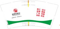 13250630硕泰岳建设9盎司2千个：柯尼化妆品（微信） 一次性定制纸杯、一次性广告纸杯设计图