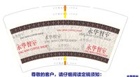 12250701 永华餐室14盎司一千个（一千个一箱）（含1千个白高盖）：wangdan198110（已收入仓费） 一次性定制纸杯、一次性广告纸杯设计图