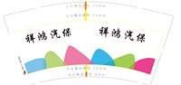 12250618 祥鸿汽保9盎司1千：祥鸿淘啊淘q8 一次性定制纸杯、一次性广告纸杯设计图