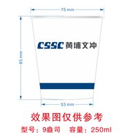 11250618黄埔文冲9盎司1千个（1千1箱 打印送货单贴外箱）：粉铯吖吖 一次性定制纸杯、一次性广告纸杯设计图