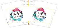 3140701 恒立童装 9盎司特厚1000个：250701-129735093762232 一次性定制纸杯、一次性广告纸杯设计图