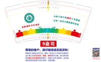 12250615 涉县平安小学崇德9盎司加厚1千：2009zxx 一次性定制纸杯、一次性广告纸杯设计图