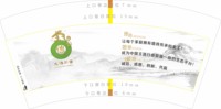 12250621九传翠宝 7盎司5千个：tb3256321064 一次性定制纸杯、一次性广告纸杯设计图