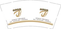 13250615（199 0505 4800）金方物流9盎司1000个：tb89144495 一次性定制纸杯、一次性广告纸杯设计图