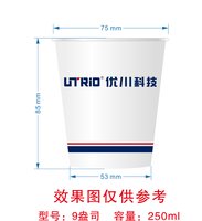 12250702优川科技9盎司1千个：tb734994891319（英皇乔治五世） 一次性定制纸杯、一次性广告纸杯设计图