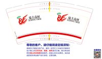 https://tcs.teambition.net/thumbnail/313jfcf32069f4342793b66add3ae7139c29/w/200/h/200纸杯定做 设计图附件