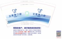 12250616 艾斯美口腔（改2）9盎司5千：我爱我家我爱我家美美 一次性定制纸杯、一次性广告纸杯设计图