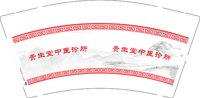 12250615贵生堂中医诊所9盎司1千：张在奋2013 一次性定制纸杯、一次性广告纸杯设计图