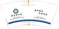 12250608郯子湖口腔9盎司1千个：tb4366216216 一次性定制纸杯、一次性广告纸杯设计图