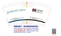 12250611哈尔滨工业大学郑州研究院9盎司加厚1千：蒋润泽z 一次性定制纸杯、一次性广告纸杯设计图