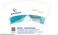 12250623（改） 极光信息 12盎司1千个：红红2517 一次性定制纸杯、一次性广告纸杯设计图