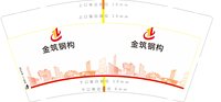 12250616 金筑钢构9盎司加厚1千：fz19880225 一次性定制纸杯、一次性广告纸杯设计图