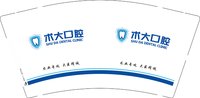 12250704 术大口腔9盎司加厚2千个:qinghua_86 一次性定制纸杯、一次性广告纸杯设计图