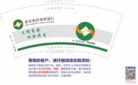 （印500修白杯）3140614 秦安农村商业银行 9盎司特厚1000个：250614-575919920660449 一次性定制纸杯、一次性广告纸杯设计图