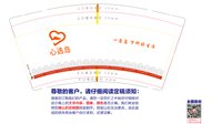 12250617 心选岛9盎司加厚1千（发顺丰空运包邮）加急：dd_bobo（小小兔纸一只） 一次性定制纸杯、一次性广告纸杯设计图