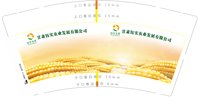 https://tcs.teambition.net/thumbnail/313jfec505913b7e30a22696eabc36a1d10a/w/200/h/200纸杯定做 设计图附件