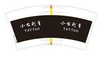 （印500修白杯）12250621 小七刺青9盎司1千：鲁猛哥 一次性定制纸杯、一次性广告纸杯设计图