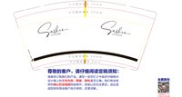 12250620改 苏设9盎司加厚2千个：j983248837 一次性定制纸杯、一次性广告纸杯设计图