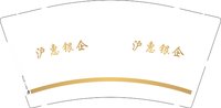 12250611沪惠银企9盎司加厚2千：枣庄你表叔 一次性定制纸杯、一次性广告纸杯设计图