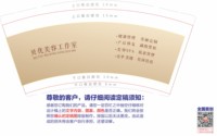 12250706 贝优美容工作室9盎司1千：泡泡堂623156716 一次性定制纸杯、一次性广告纸杯设计图
