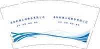 12250610有改 南阳创领工程服务有限公司 9盎司1千个：t_1492933550594_083 一次性定制纸杯、一次性广告纸杯设计图