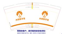 https://tcs.teambition.net/thumbnail/313jfffbbd37da6388b28852f0569ddc3a5a/w/200/h/200纸杯定做 设计图附件