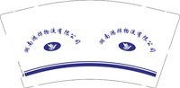 （印500只修白）12250710湖南鸿烨物流有限公司9盎司1千个：t_1494129985911_0151 一次性定制纸杯、一次性广告纸杯设计图