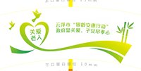 14250712云浮市银龄安康行动7盎司3万个（50个一条 定稿后有改图）：cantus88 一次性定制纸杯、一次性广告纸杯设计图