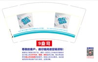 11250718云数天码分期租赁回收中心9盎司1000个 ： 19810214xiangguangwu 一次性定制纸杯、一次性广告纸杯设计图