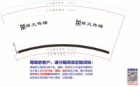 12250723娱火传媒9盎司1千个：淡而无味0601 一次性定制纸杯、一次性广告纸杯设计图