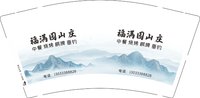 3140706 福满园山庄 9盎司1000个：250706-452172203562069 一次性定制纸杯、一次性广告纸杯设计图