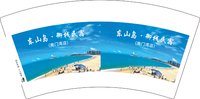 （印500个休白杯）13250804 东山岛.御栈民宿 7盎司1千个：libomin19871002 一次性定制纸杯、一次性广告纸杯设计图