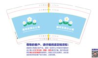 https://tcs.teambition.net/thumbnail/313k021624f4873a928e6f5ed7560e7ef1c3/w/200/h/200纸杯定做 设计图附件